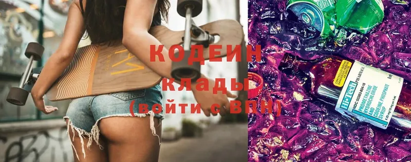 Кодеиновый сироп Lean Purple Drank  Кирсанов 